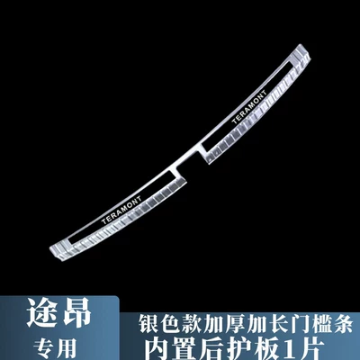 Threshold Strip, Welcome Pedal, Modified | Dekorativ pedal başlıqları - built-in-rear-guard-silver-black-label-volkswagen-touron-x2021-2024-models