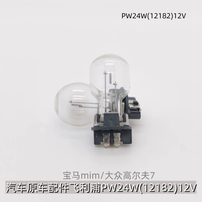 Ön faralar – Car Light Bulb - pw24w-square-for-dismantling-the-car