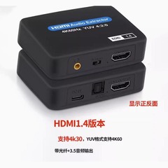 Hdmi2.0バージョンオーディオスプリッタspdif/3.5デジタル光ファイバーオーディオ出力トランスミッタ音响4k
