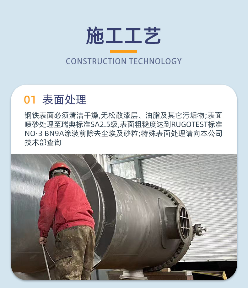 环氧煤沥青漆(大桥_05.png