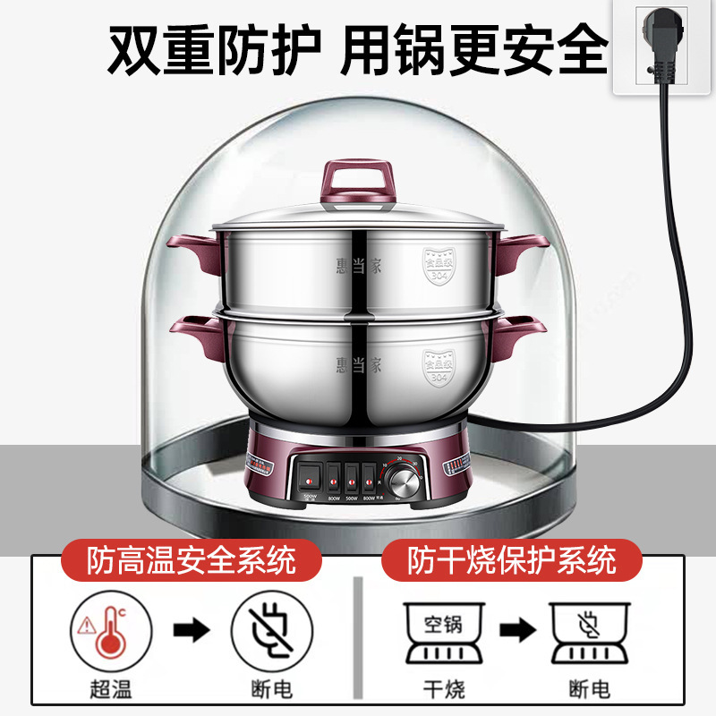 惠当家多功能电热锅炒菜家用电火锅蒸锅电炒锅煎炒蒸煮锅一体电锅|undefined