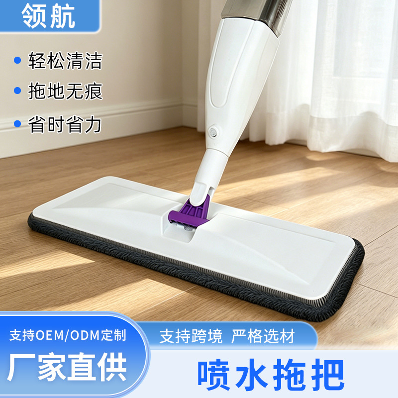 Cross-Border Spray Mop for Home Use, One-Sweep-Clean Spray Mop, Wet and Dry Dual-Use Lazy Mop with Adhesive Pad