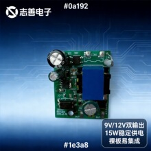 �Դ�� AC-DC100-240V�D9V1A 12V1A ���L�C��L���Դģ�K���PCB