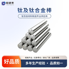 供应精磨钛棒 钛合金棒  TA1TA2TC4 牌号齐全抛光面无毛刺可零切