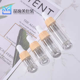 透明滴管瓶 1-5ml木纹圈小滴管瓶 塑料木纹盖 精油分装瓶