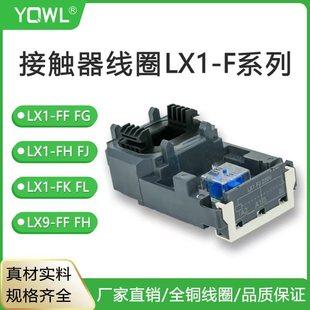 �������|����ȦLX1D08/220 LX1FF FG FH FJ FK FL LX9FF FG FH380