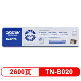 兄弟（brother）TN-B020 墨粉盒 适用兄弟 7720DN;7700D;7530DN;