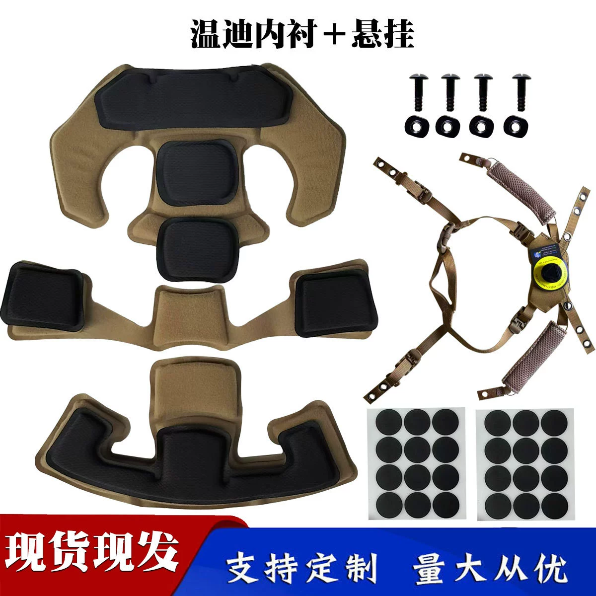 Wendy Венди Шлем с памятью Губка Подвеска Набор Fast Шлем с внутренней накладкой