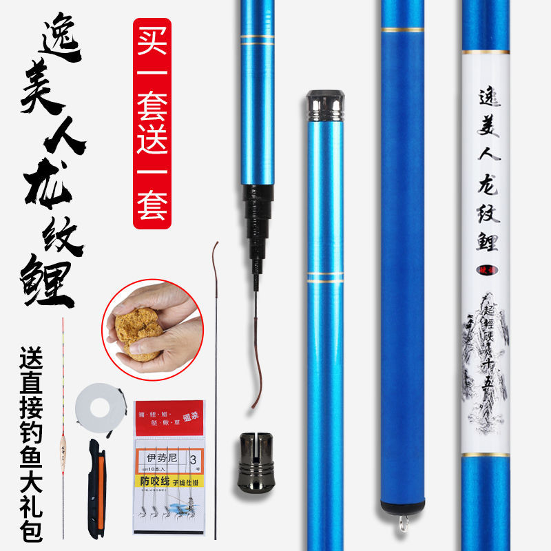 Caña de pesca, palo de mano, carpa super dura, carpa, conjunto de equipos de pesca de palo de arroyo corto