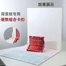 塑料转角卡扣2代背景板配件特定商品使用可夹厚度0.48cm~0.7cm