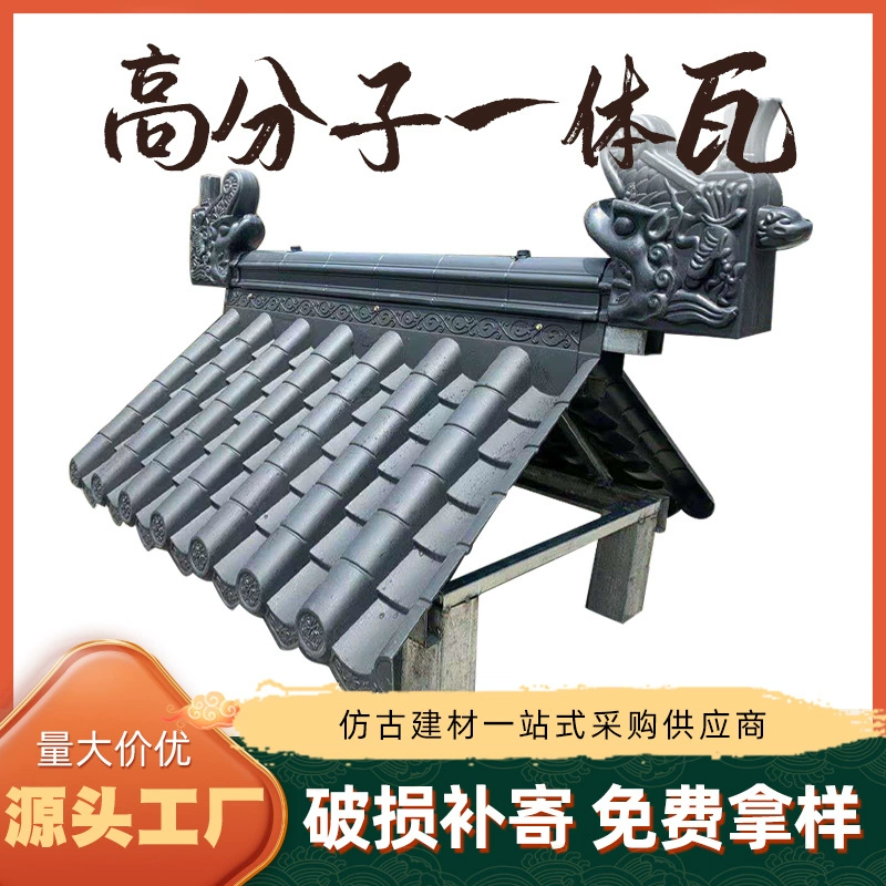 Полимерный антикварный китайский стиль синей черепицы, винтажная дворцовой плитка