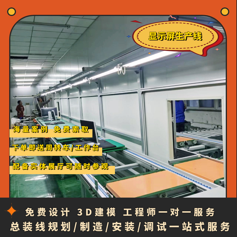 厂家直供会议平板显示屏上下循环组装老化生产线 大屏老化生产线