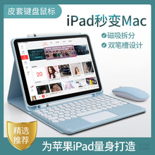 适用于苹果ipad蓝牙键盘皮套10.2/9.7平板电脑air4/5保护套带笔槽