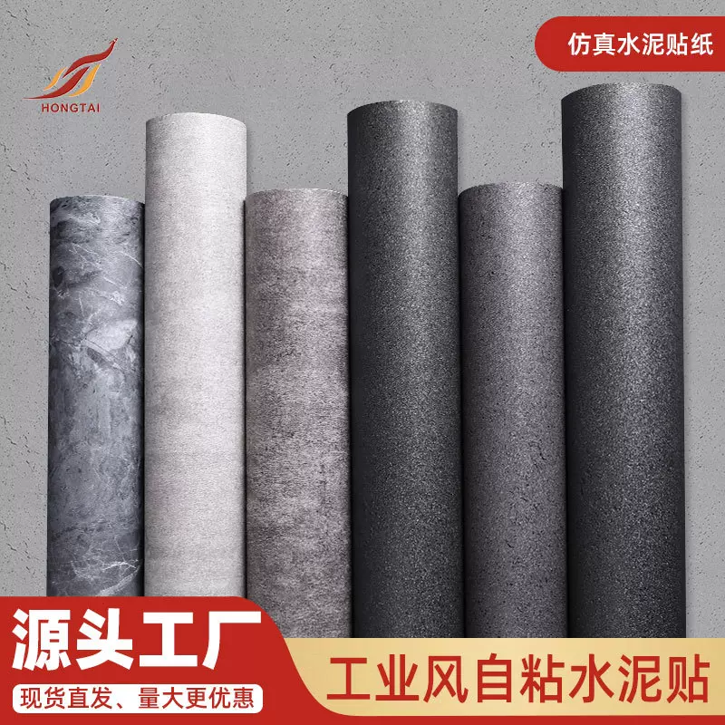 批发自粘水泥灰墙纸防水防油加厚PVC壁纸展柜店铺墙贴纸wallpaper