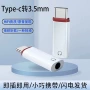 苹果解码type-c3.5接头