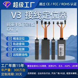 GPS定位器;PCBA方案板;宠物定位器