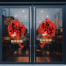 2026�������R���o늲����N���������N���b����̈��Շ��N������