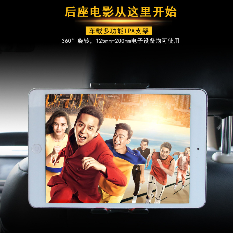 Car Phone Tablet Holder, Car Rear Seat Headrest iPad Multi-function Support, Automotive Accessory