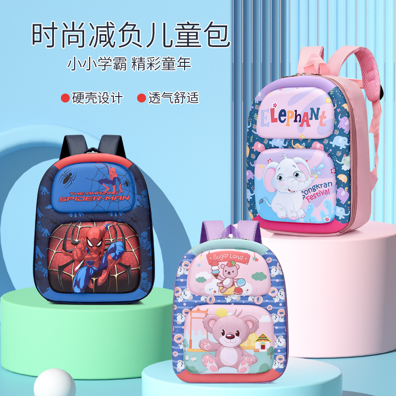 New kindergarten children's schoolbag Boys and Girls cute cartoon eggshell backpack Primary School students large capacity backpack fashion