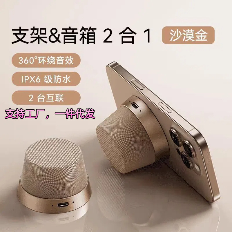 跨境磁吸包布蓝牙音箱高颜值高质感便携式音响手机支架低音炮