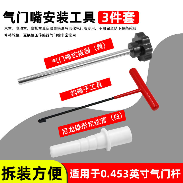 Tire Repair Tools, Valve Installation Tool Set, Valve Removal Tool Puller Set