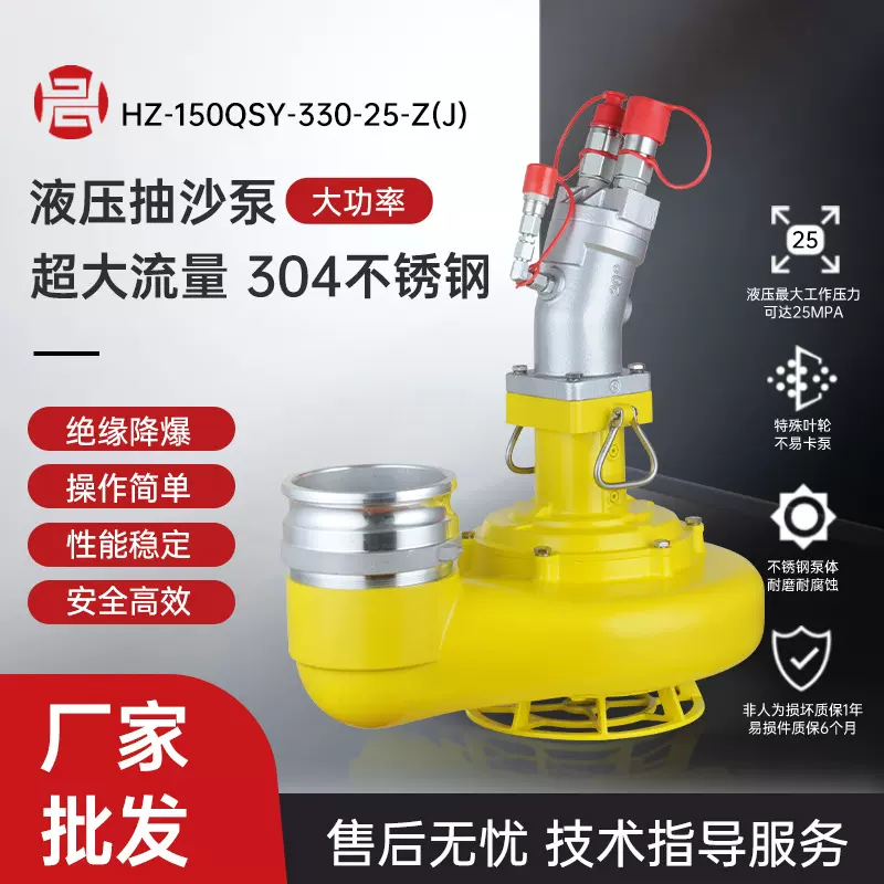 宏祝液压渣浆泵6E抽沙泵无需用电不锈钢市政管道排污疏通耐腐蚀