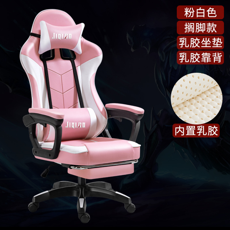 Silla e-sports ancla Silla de juego en casa silla de carreras cómoda silla de jefe Silla de elevación respaldo reclinable asiento de la computadora