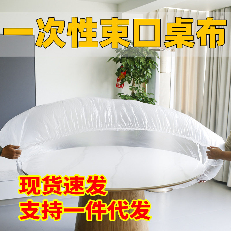 Disposable tablecloth household restaurant elastic automatic girdle plastic pe wash-free restaurant food table set wholesale