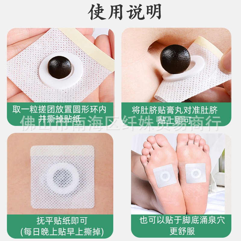 肚脐丸使用方法