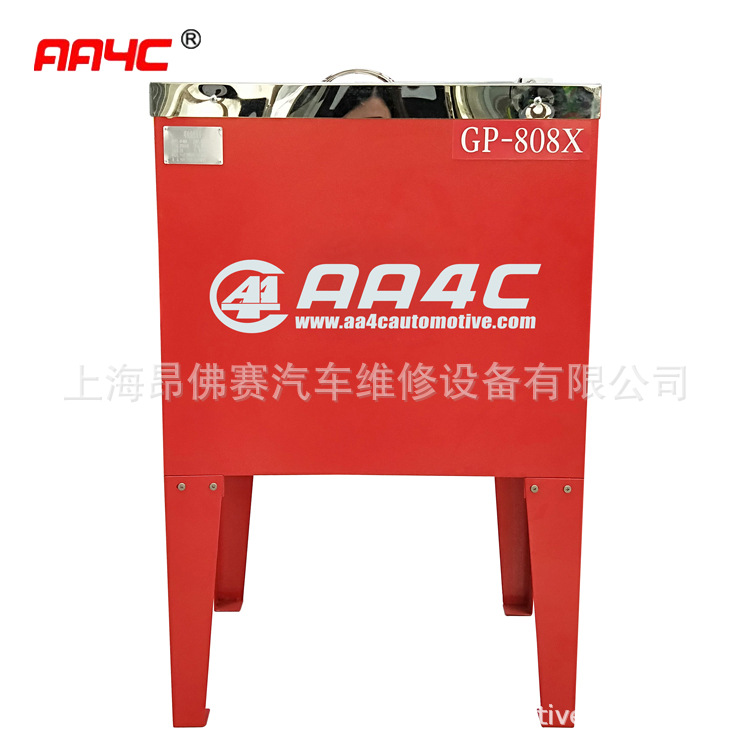 汽车维修设备汽保设备喷枪清洗机AA-GP808X