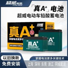 真A+石墨烯技术电池三轮车电瓶48v60v72v两轮车电池铅酸电池