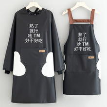 韩版长袖防水围裙女家用厨房做饭防污印制餐饮工作服大人围腰时尚