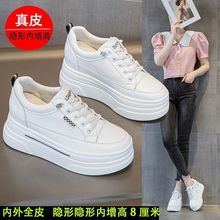 小白鞋女2025年秋新款休闲鞋百搭厚底松糕板鞋爆款鞋子内增高女鞋