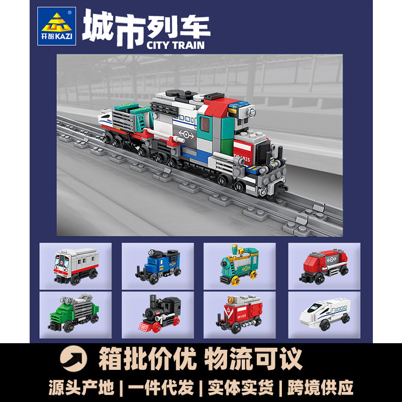 Kai Zhi 98262 City Train Small Train Model Ornaments Benefiting Intelligence Assembled Building Blocks Children's Toy Car Wholesale