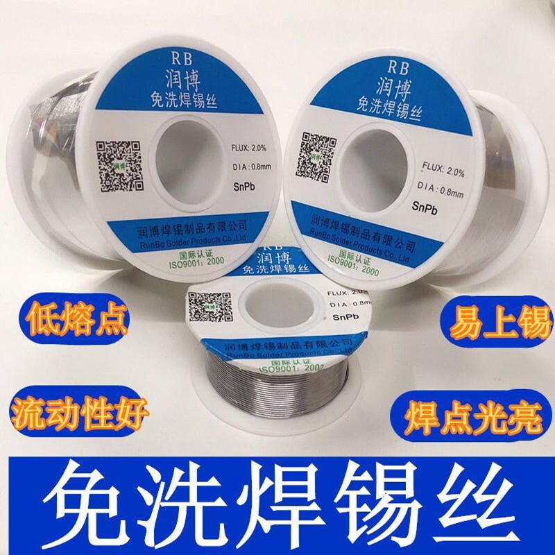 电烙铁打火机焊锡丝高纯度0.8mm低温不锈钢铜铁焊接个人用具厂家
