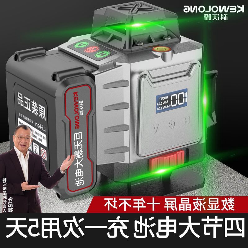 户外高精度新款水平仪绿光线款红外线强光自动打线款