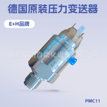 E+H压力变送器PMC11经济型用于气体或液体测量德国全新原装仪表