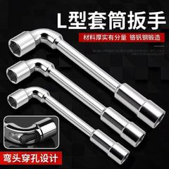 L型套筒扳手7字型烟斗型双头弯头穿孔外六角套筒烟斗扳手套装外贸