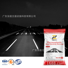 厂家批发价Thermoplasticpaint热熔标线涂料热塑性道路漆反光