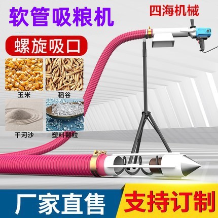 吸粮机小型家用大吸力车载抽粮机上料机吸料机软管绞龙螺旋输送机