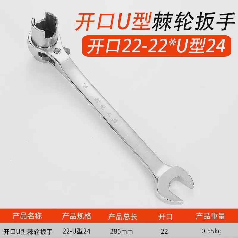 Llave de trinquete de cola afilada en forma de U rápida de dos o tres usos para tuerca de montaña en forma de U herramienta de marco de manguito hexagonal abierto