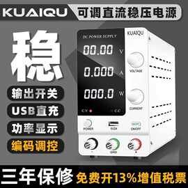 可调直流稳压电源SPPS-C30V10A数显电压表电镀电池充电维修批发