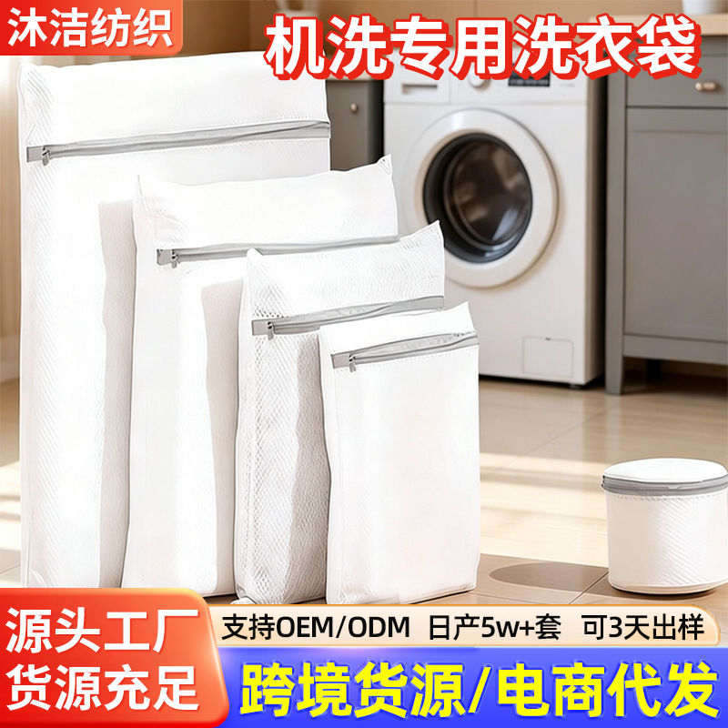 Large-sized laundry bag for washing clothes, designed to prevent deformation, specifically for washing lingerie and sweaters; fine-mesh laundry bag, manufactured by a laundry bag factory