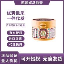 泰国瓯咖妮马油膏舒缓保湿霜滋润防干裂润肤保湿身体乳护肤霜面霜