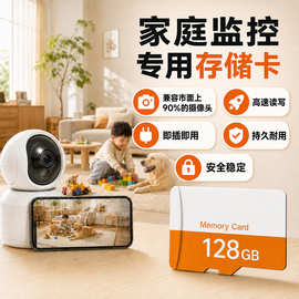 内存卡16GTF卡32G相机卡监控记录仪储存卡可个性化