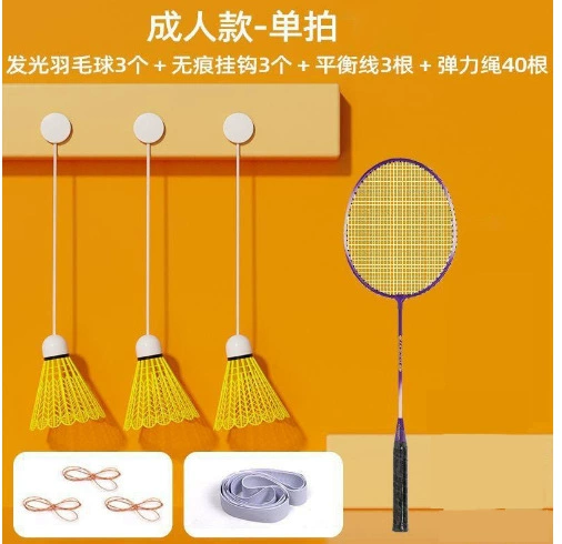 Badminton single trainer automatic rebound line One person self-kill indoor children practice suction cup spiral glow