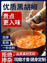 臻选黑胡椒海盐粒研磨器混合调味料牛排调料碎现磨西餐胡椒粉低脂