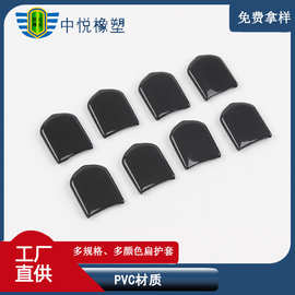 扁护套 手柄套 多规格 多颜色 防尘胶帽 软胶套 浸塑管套 软PVC