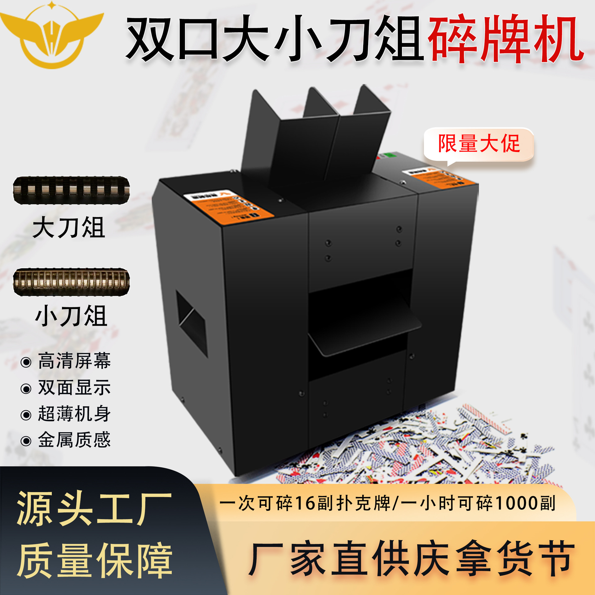 柏泰双口碎牌机纸牌塑料扑克牌碎纸器钨钢材质全自动快速碎牌机