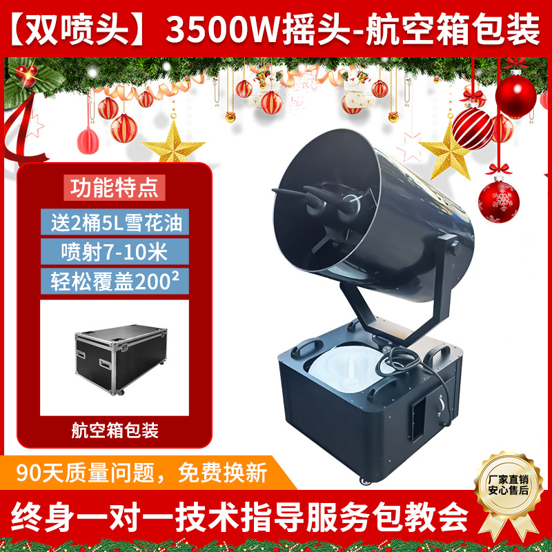 【Oscilación de boquilla dual】3500 W 【Embalaje en estuche de vuelo】Incluye 2 cubos de aceite para nieve de 5 litros
